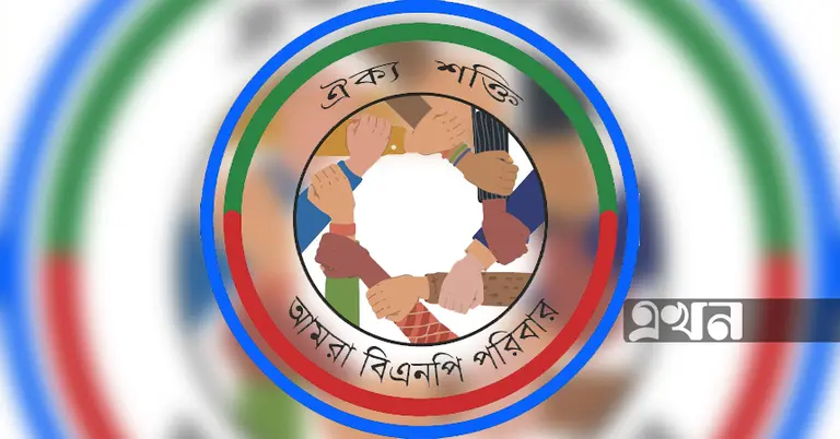 আমরা বিএনপি পরিবার